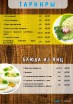 гарниры - Кафе Привал п. Белоярский
