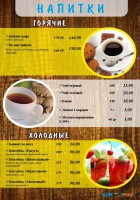 напитки - Кафе Привал п. Белоярский