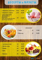 десерты - Кафе Привал п. Белоярский