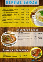первые блюда - Кафе Привал п. Белоярский