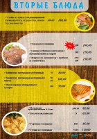вторые блюда - Кафе Привал п. Белоярский
