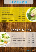 гарниры - Кафе Привал п. Белоярский